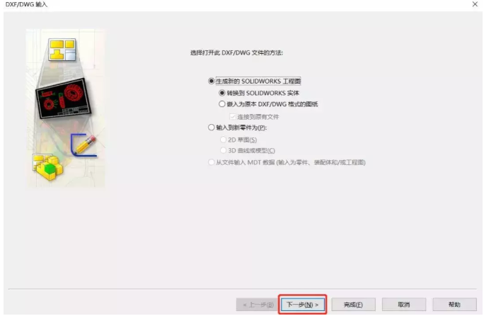 SOLIDWORKS 怎樣直接使用dwg文件格式快速生成工程圖模板？