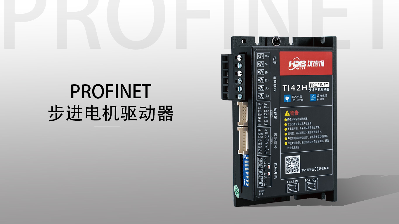profinet總線型驅(qū)動(dòng)器有什么優(yōu)勢(shì)？