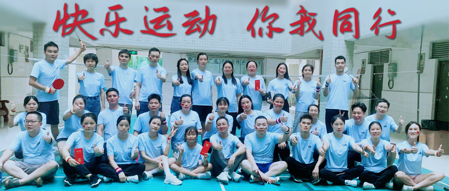 快樂運動，你我同行 -漢德保電機運動會